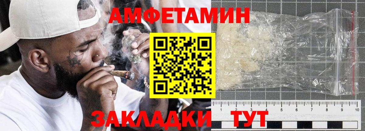 Амфетамин Premium Белово