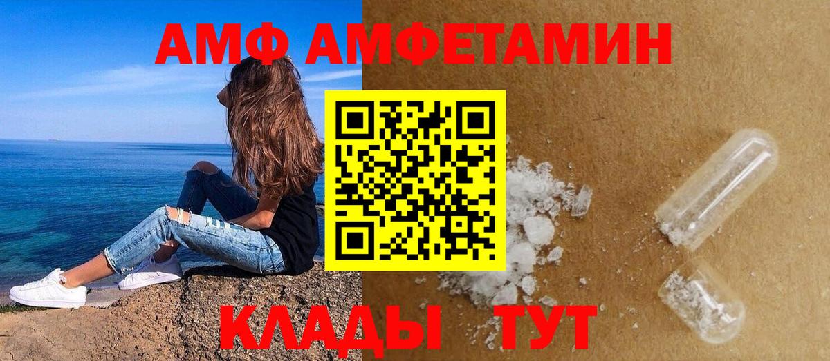 Amphetamine Розовый  Amphetamine  Амфетамин  Белово  Вход с VPN 