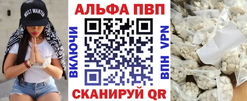 Alpha PVP Crystall  Белово 