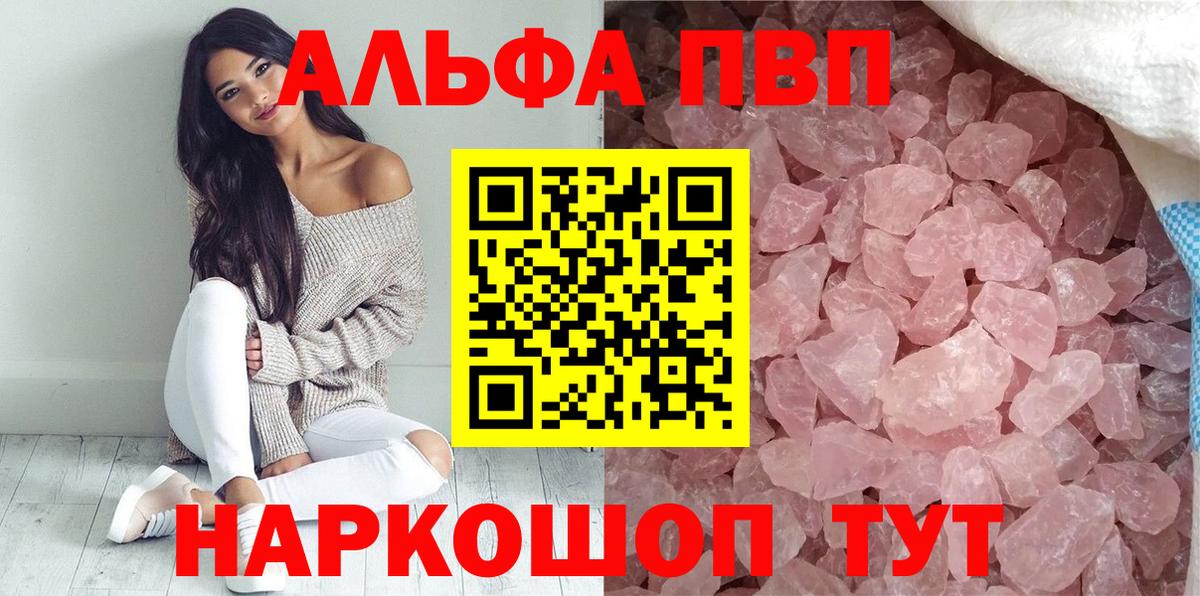 Белово  A-PVP VHQ  Вход с VPN  Alfa_PVP мука  A-PVP СК 