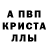 Alpha-PVP СК КРИС Amanda Pendley