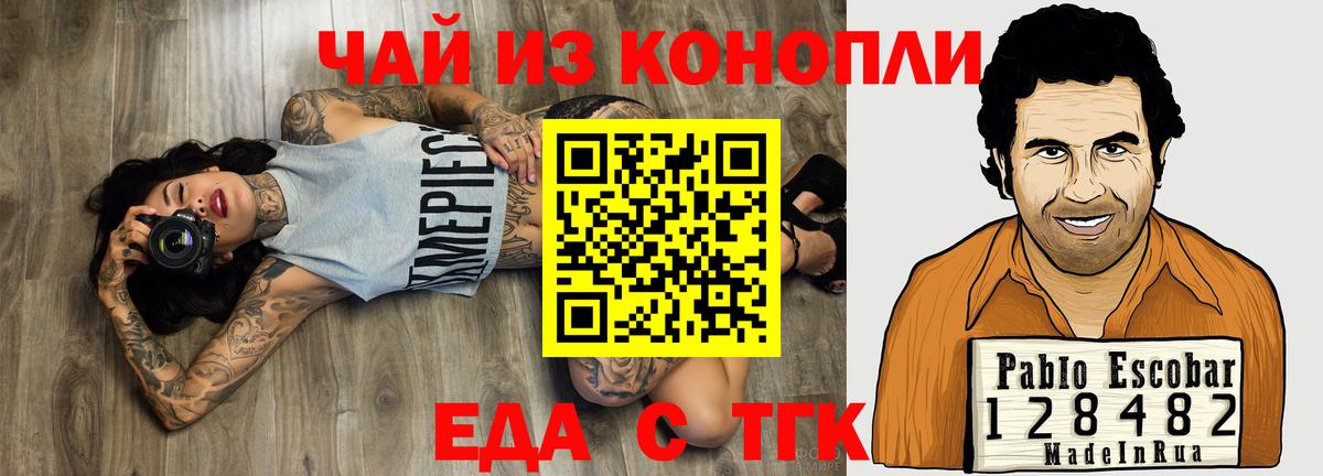 Печенье с ТГК марихуана  Вход с VPN  Белово 