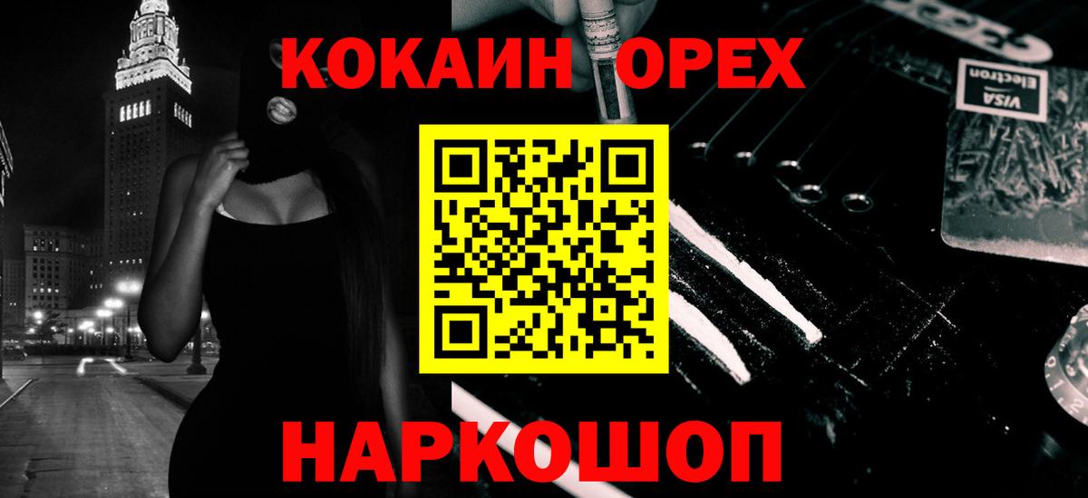 Кокаин 98% Белово
