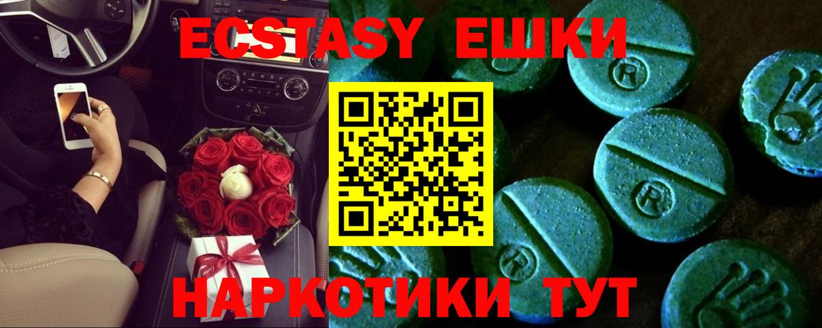 ЭКСТАЗИ диски Белово