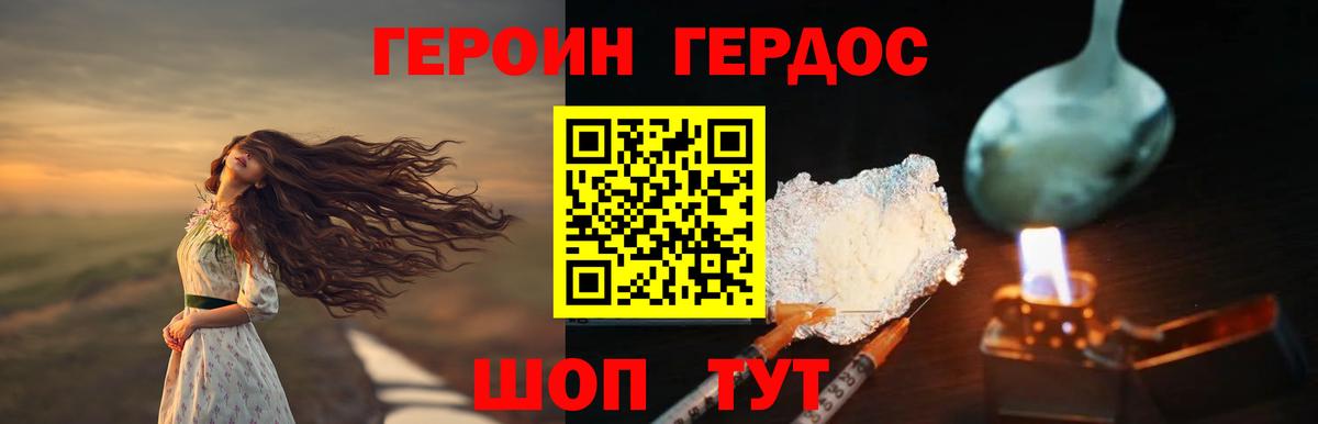 ГЕРОИН гречка Белово