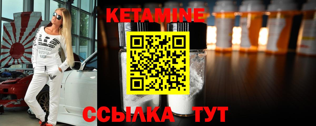 КЕТАМИН ketamine Белово
