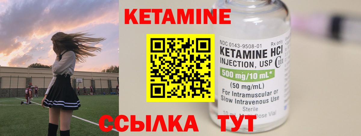 Белово  Кетамин VHQ  Вход с VPN  Кетамин VHQ 