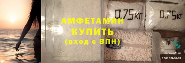 амфетамин Армянск