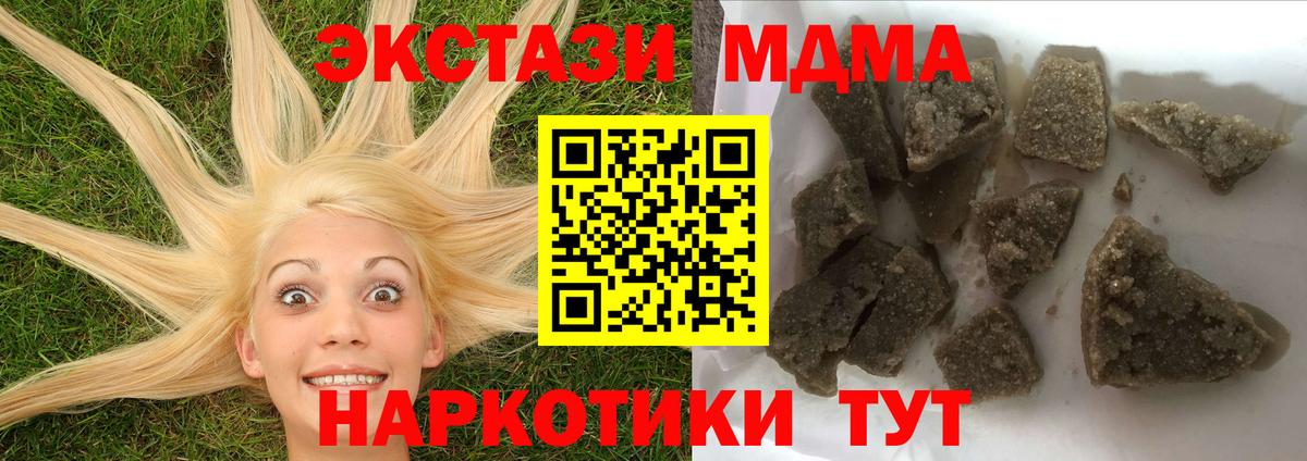 MDMA кристаллы  МДМА VHQ  Белово  Вход с VPN 