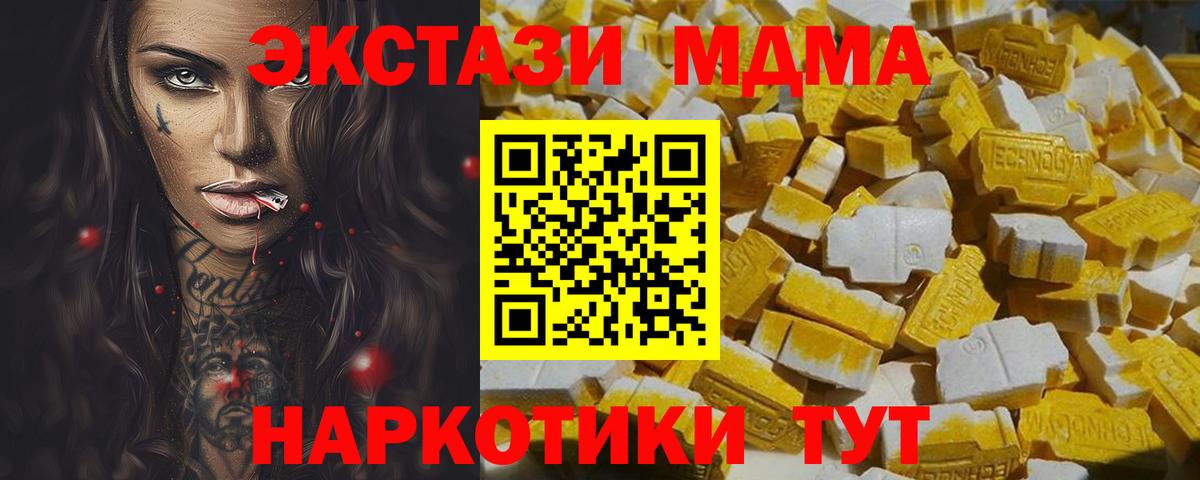 МДМА Molly Белово