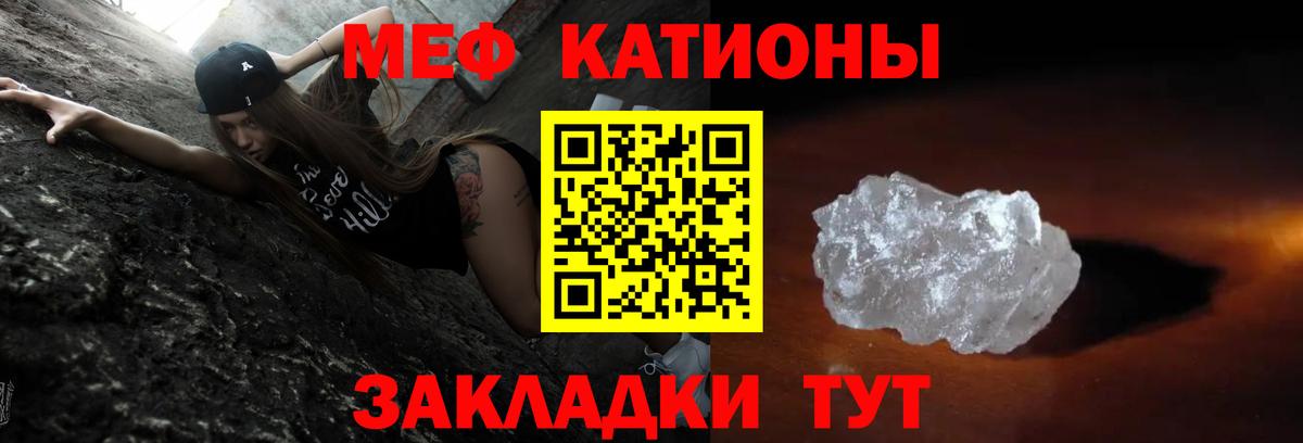 Мефедрон  Белово