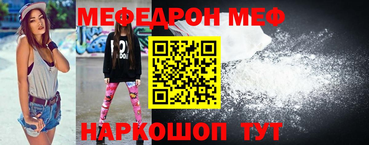 Меф 4 MMC  Вход с VPN  Мефедрон  МЯУ-МЯУ  Мефедрон мука  Белово 