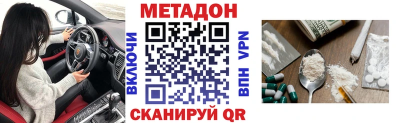 МЕТАДОН мёд  где купить наркоту  Белово 
