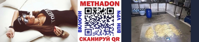МЕТАДОН кристалл Белово