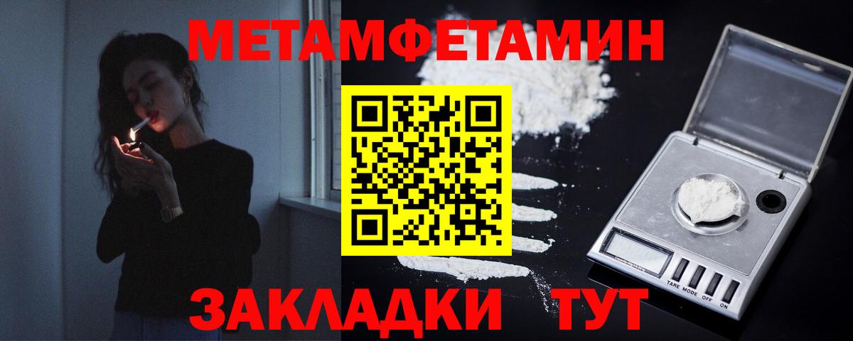 Метамфетамин кристалл Белово