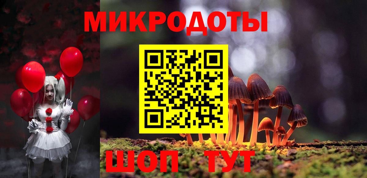 Псилоцибиновые грибы Magic Shrooms  Вход с VPN  Белово 