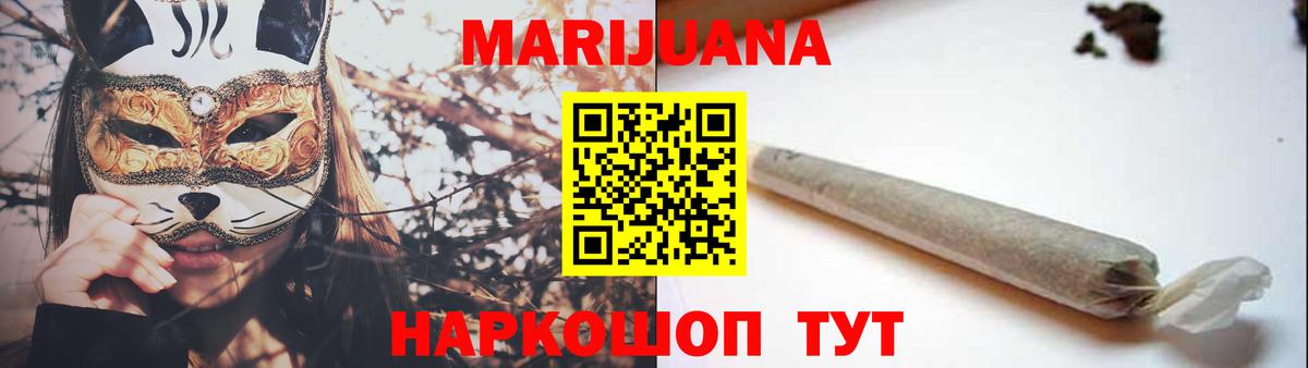 Каннабис White Widow Белово